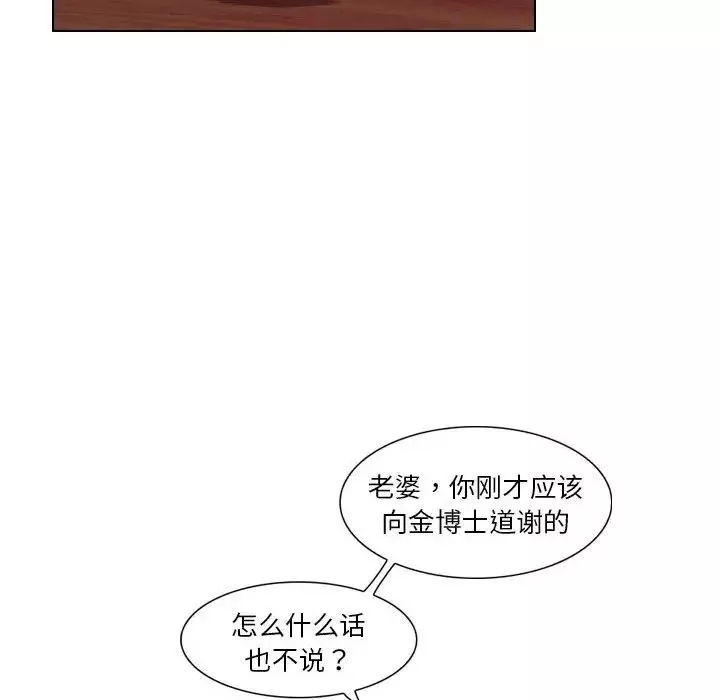 歧途-第18话 - 图片 59
