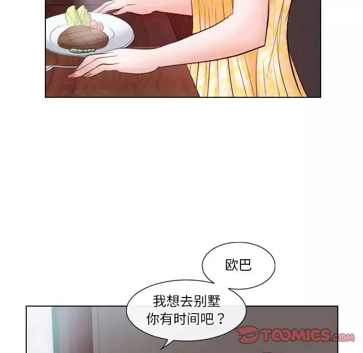 歧途第18話