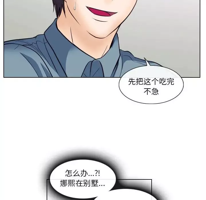 歧途第18話