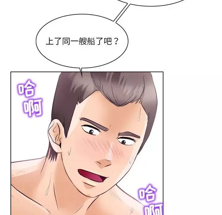 歧途-第18话 - 图片 71