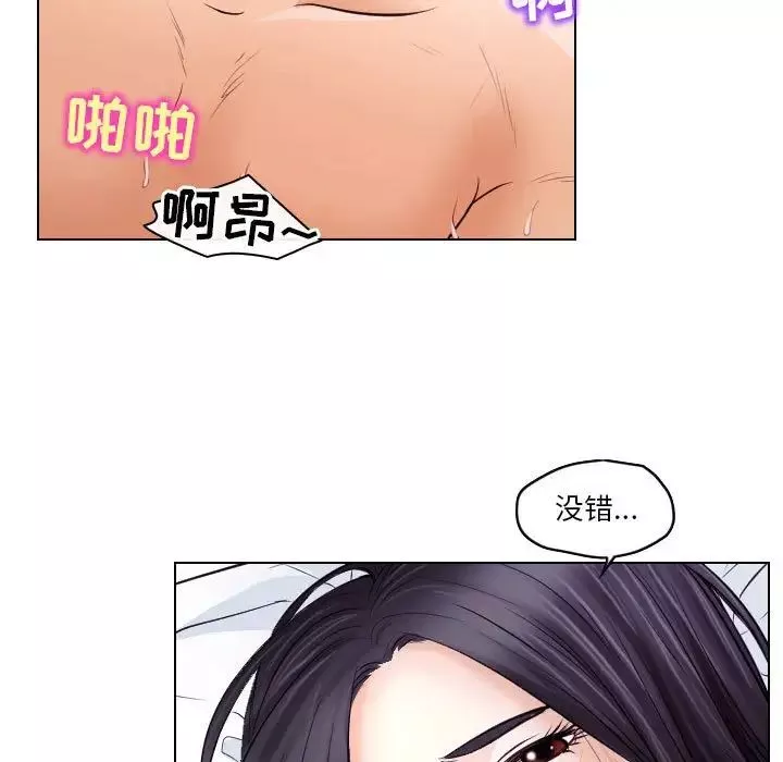 歧途第18話