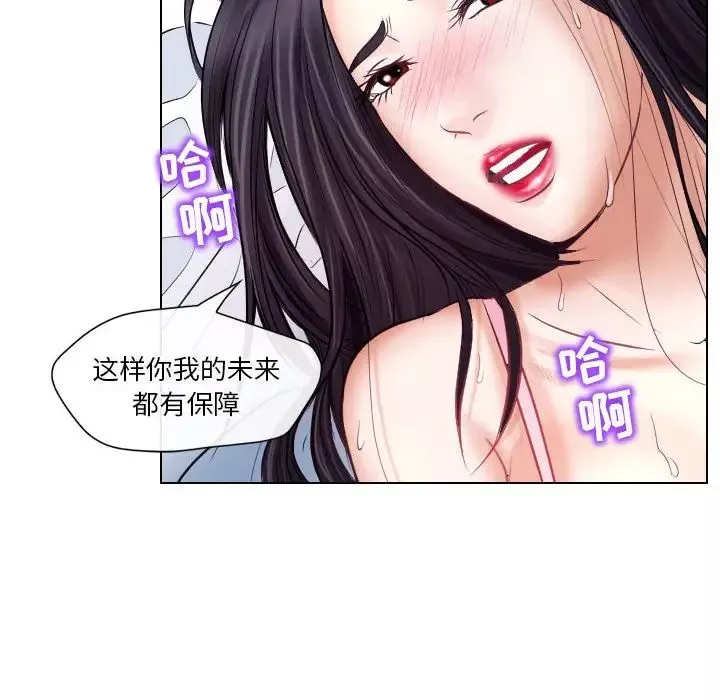 歧途-第18话 - 图片 73