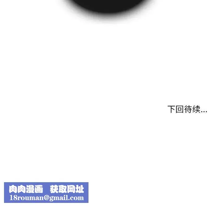 歧途-第18话 - 图片 104