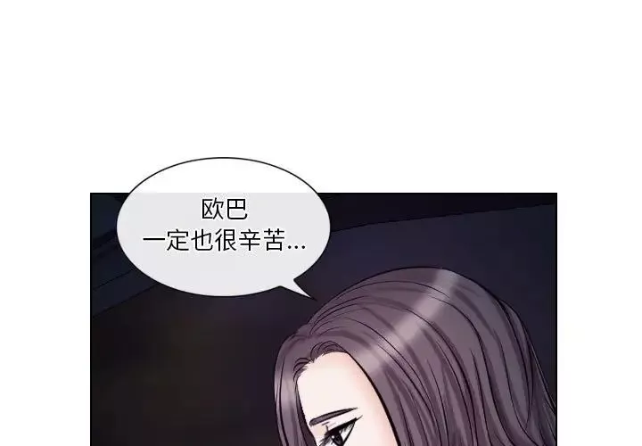 歧途-第19话 - 图片 3
