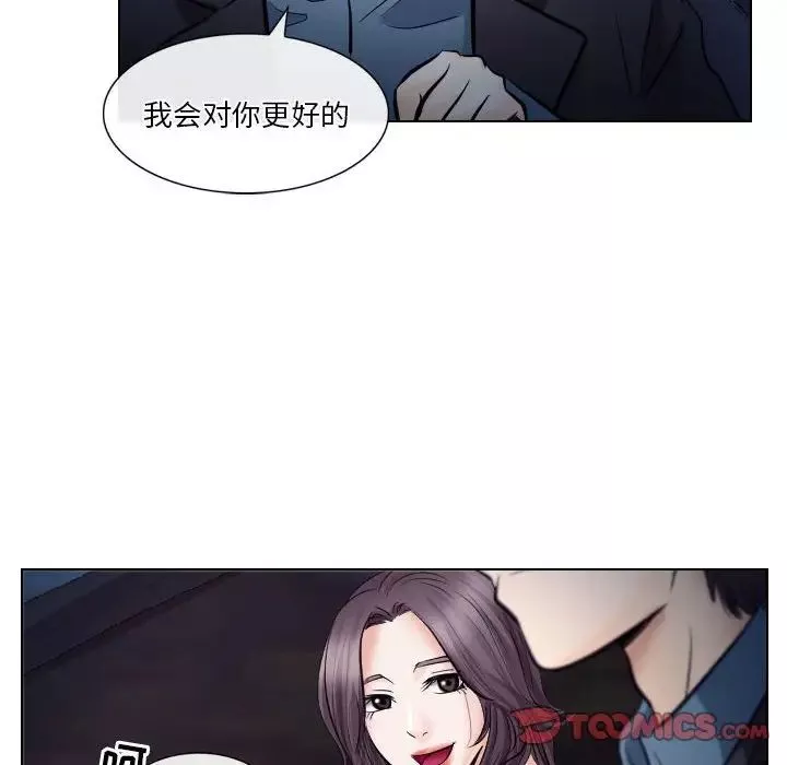 歧途第19話