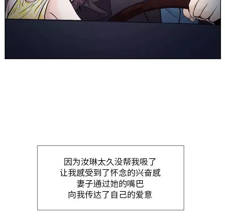 歧途第19話