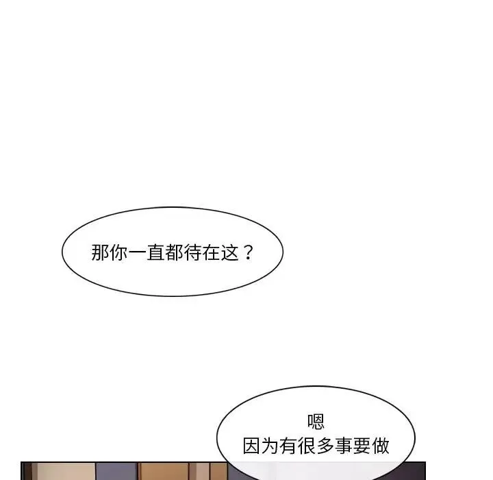 歧途第19話