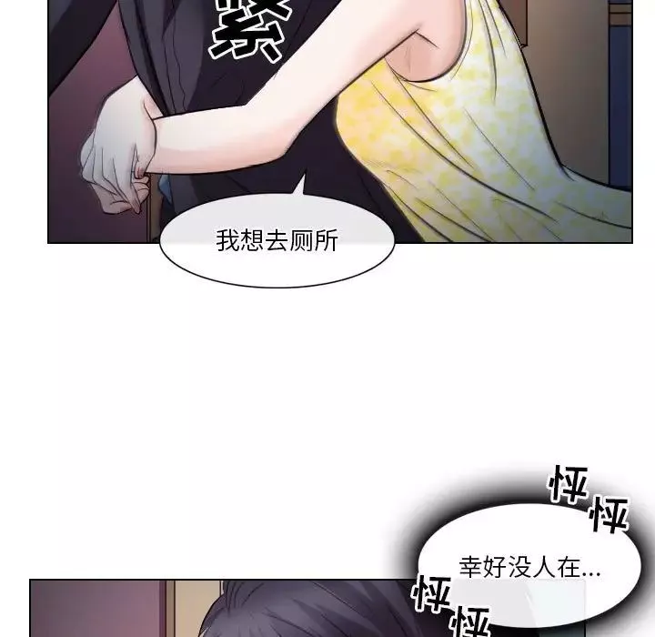 歧途第19話