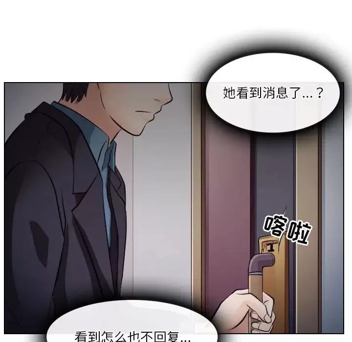 歧途-第19话 - 图片 31