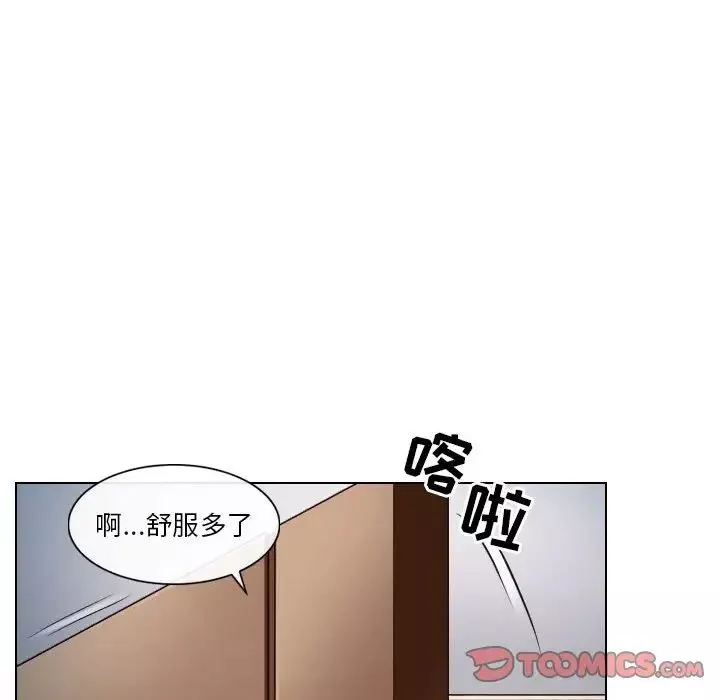 歧途第19話