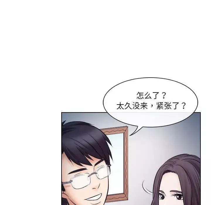 歧途第19話