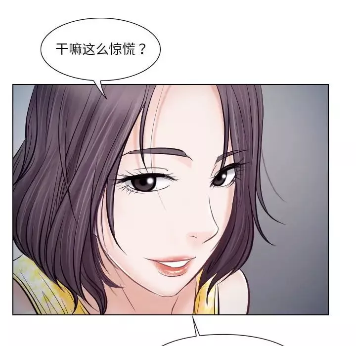 歧途第19話