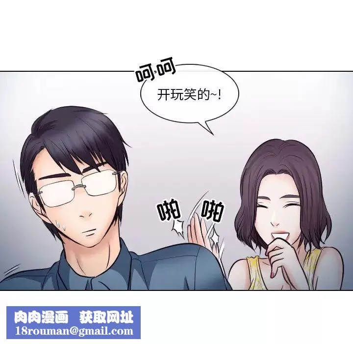 歧途第19話
