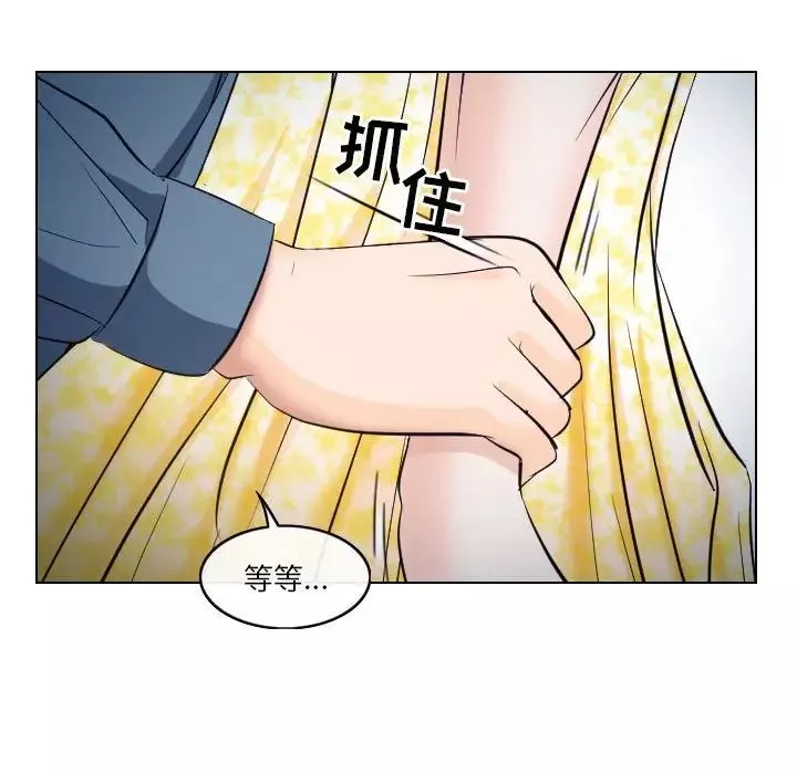 歧途第19話