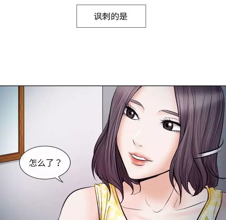 歧途第19話