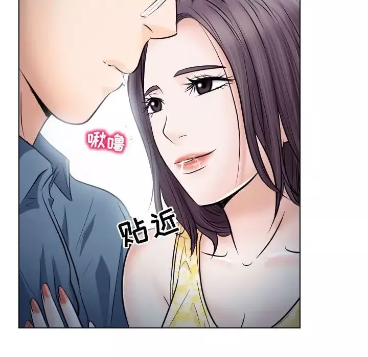 歧途-第19话 - 图片 57