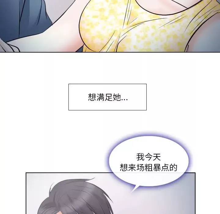 歧途-第19话 - 图片 59