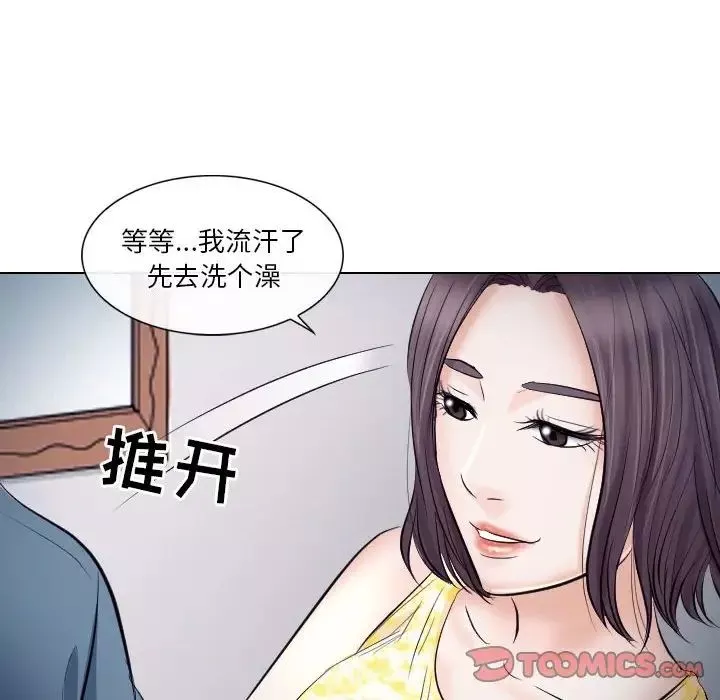 歧途第19話