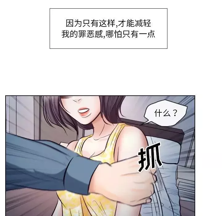 歧途-第19话 - 图片 61