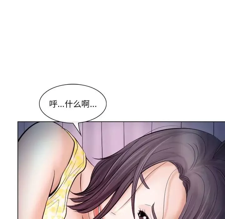 歧途第19話