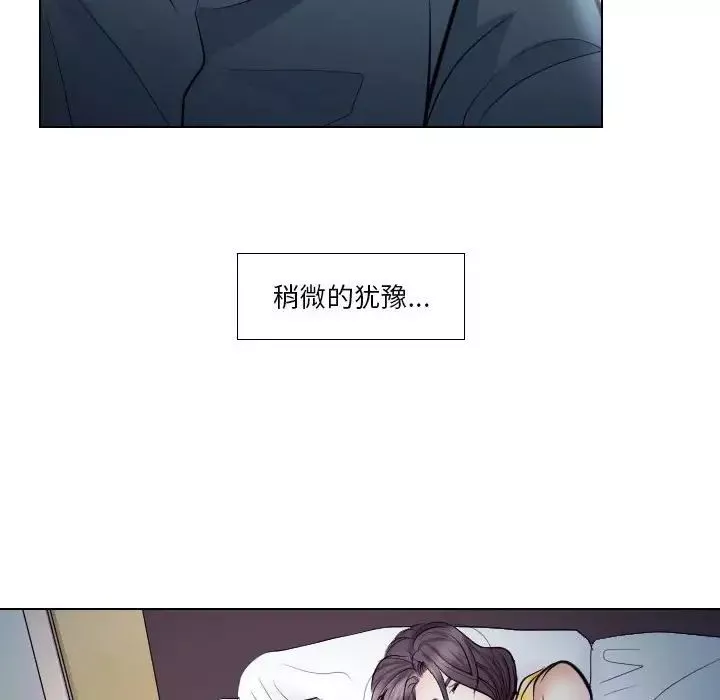 歧途-第19话 - 图片 72