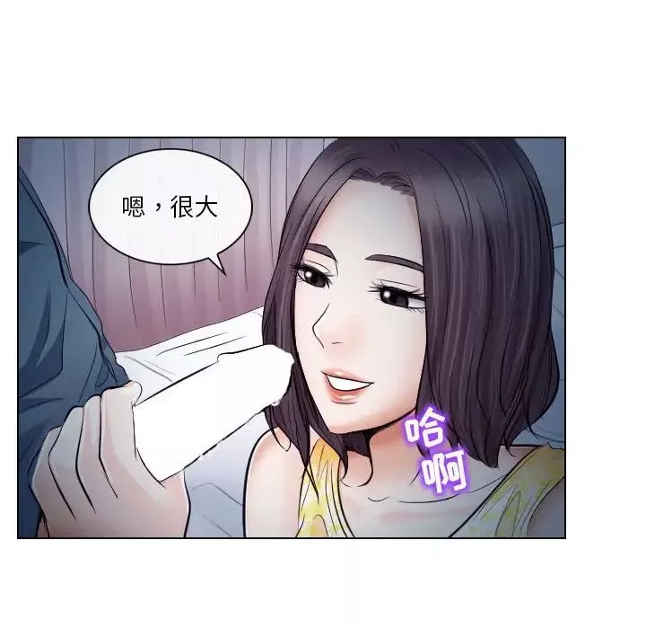 歧途-第19话 - 图片 84