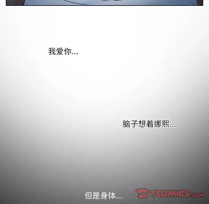 歧途-第19话 - 图片 90