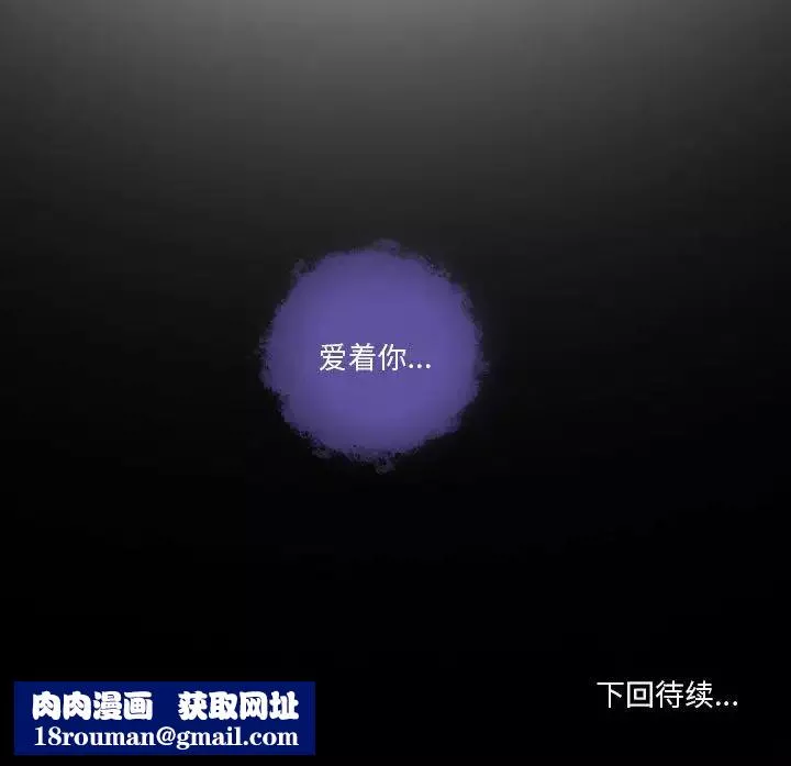歧途-第19话 - 图片 91