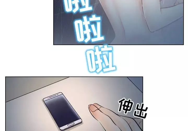 歧途第20話