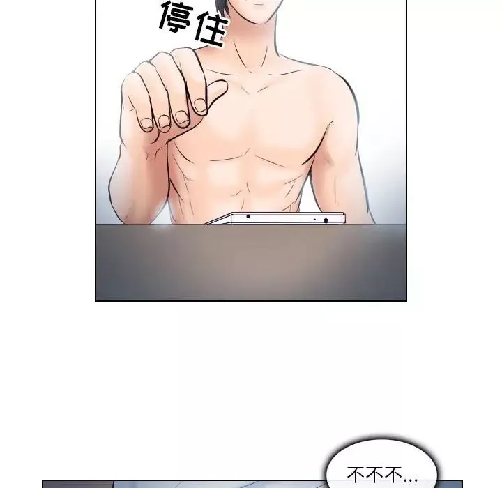 歧途-第20话 - 图片 5