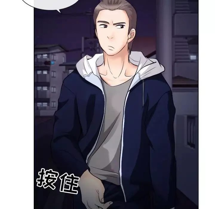 歧途-第20话 - 图片 19