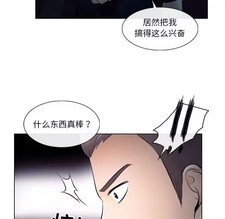 歧途第20話