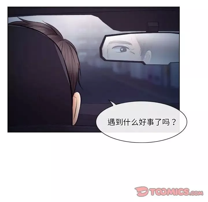 歧途-第20话 - 图片 26