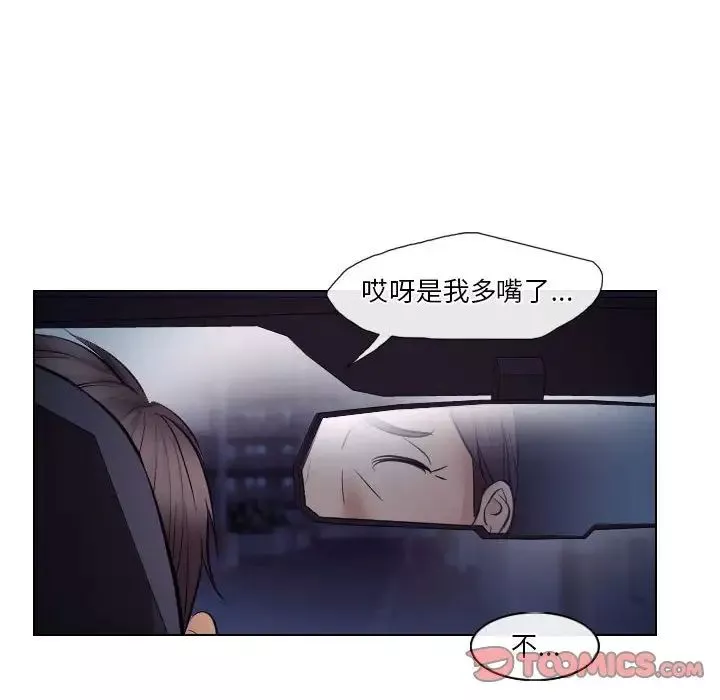 歧途-第20话 - 图片 30