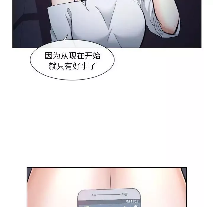 歧途第20話