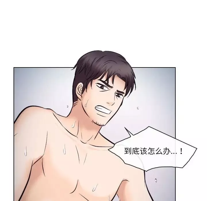 歧途-第20话 - 图片 41