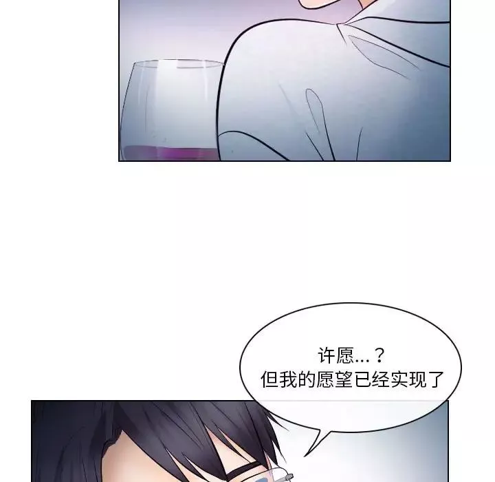 歧途-第20话 - 图片 60