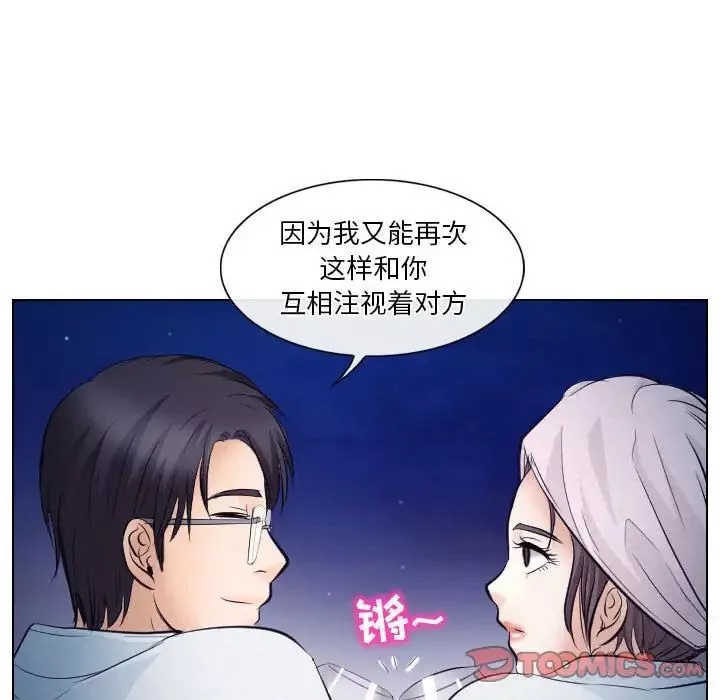 歧途第20話