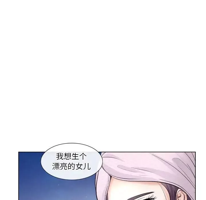 歧途第20話