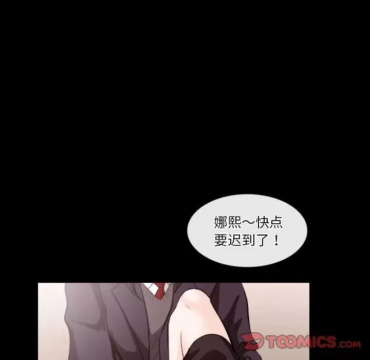歧途-第21话 - 图片 6