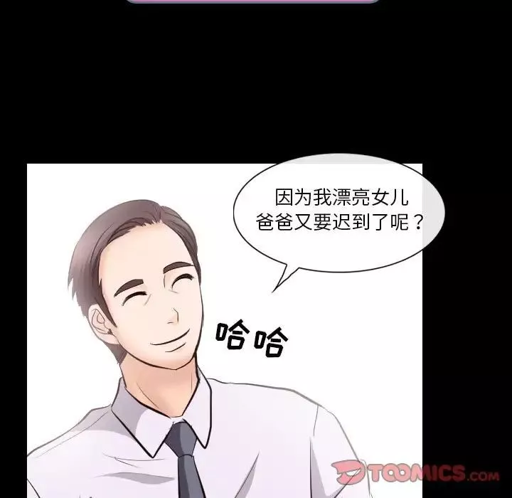 歧途-第21话 - 图片 10