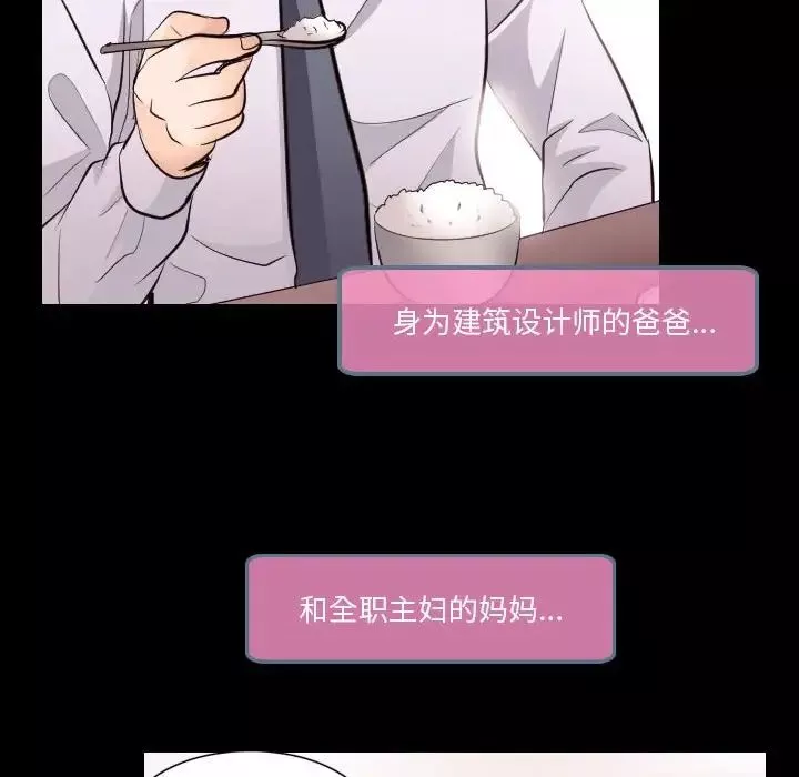 歧途-第21话 - 图片 11