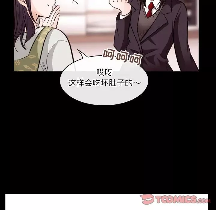歧途-第21话 - 图片 14