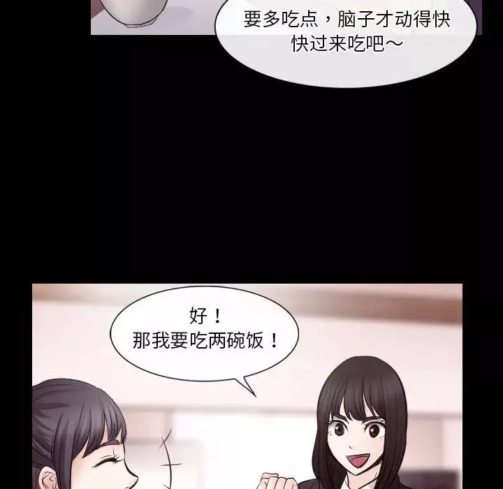 歧途第21話
