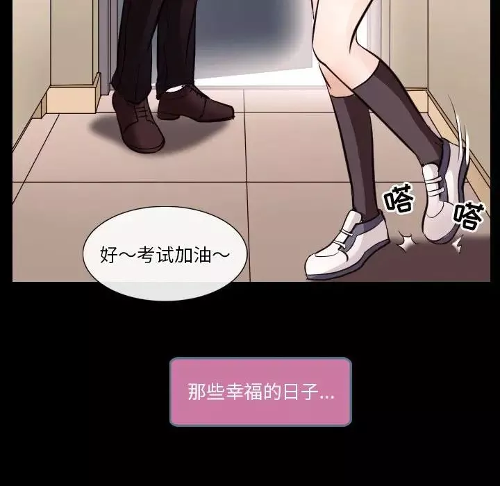 歧途第21話