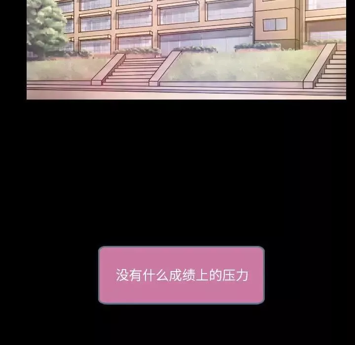 歧途第21話