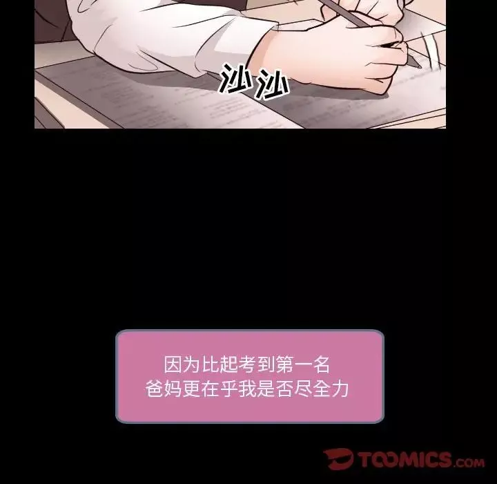 歧途第21話