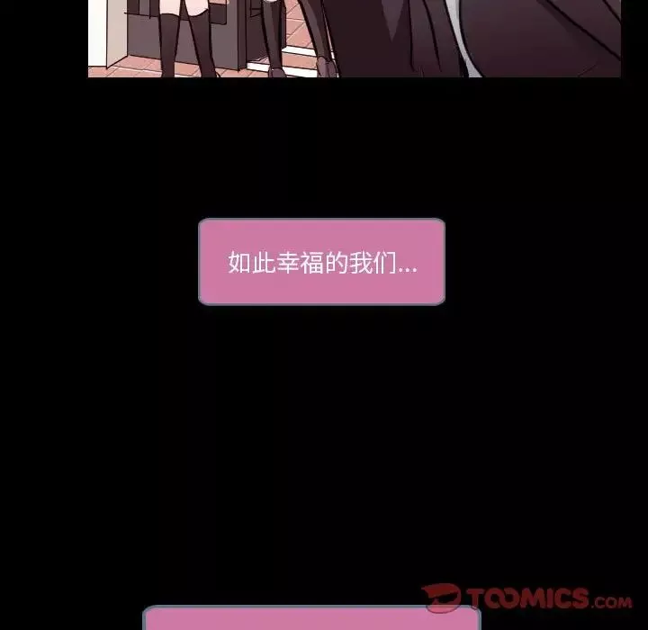 歧途第21話