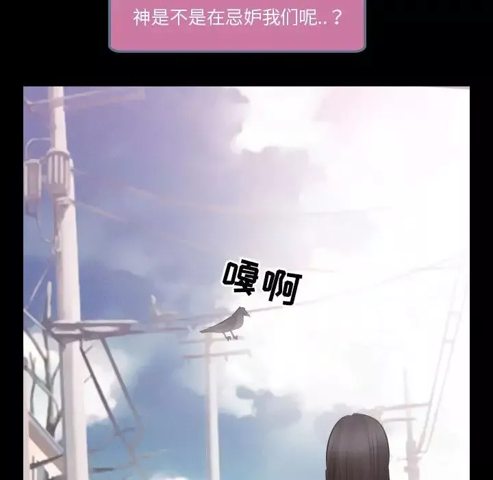 歧途-第21话 - 图片 31