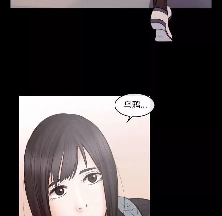 歧途-第21话 - 图片 33